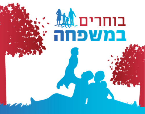 משפחה בפרשה ויגש תשפ"ג