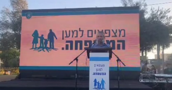 מיכאל פואה בעצרת למען ערכי המשפחה